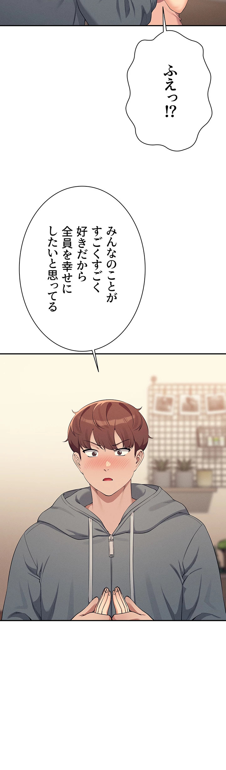 工学ヘヴン - Page 9